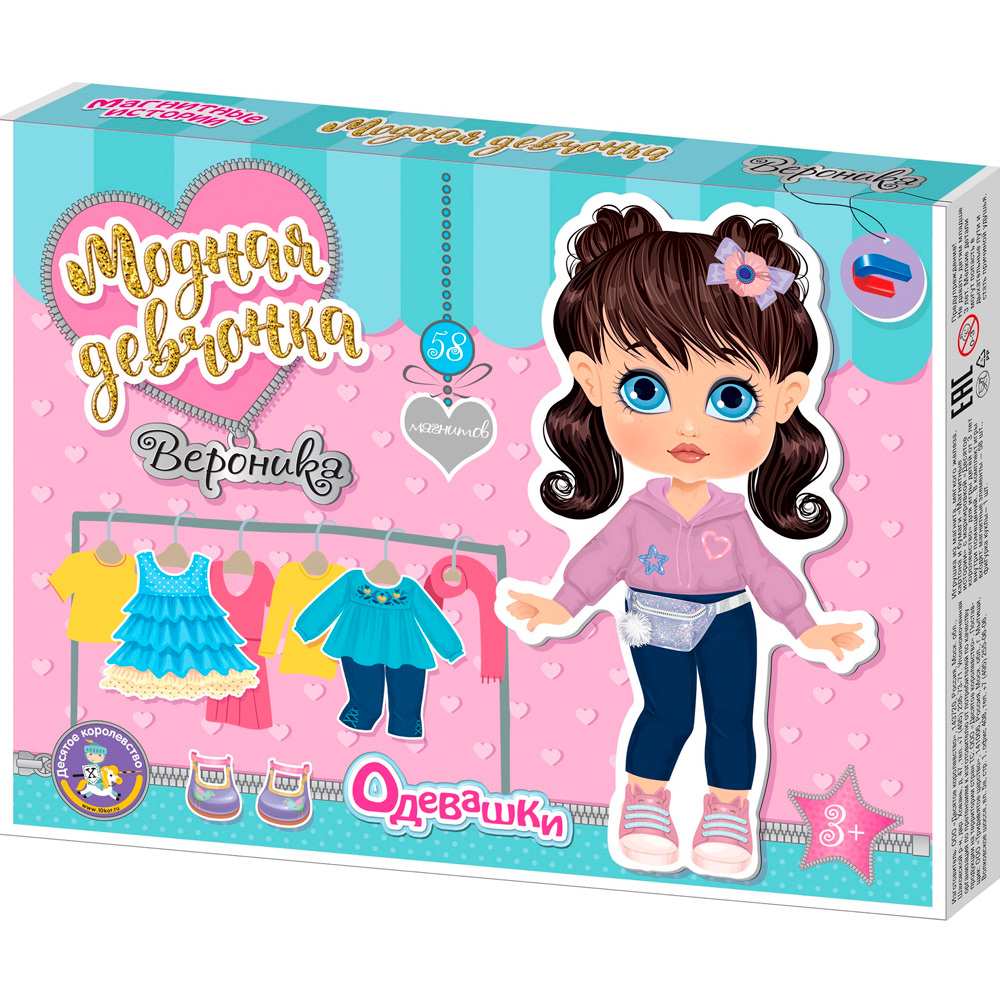 Игра Магнитные истории Одевашки. Вероника 04091