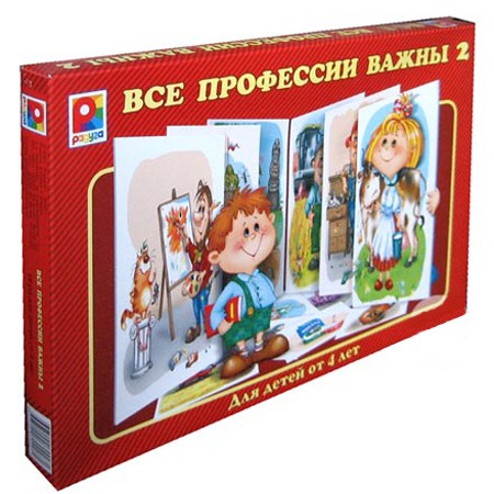 Игра Все профессии важны 2