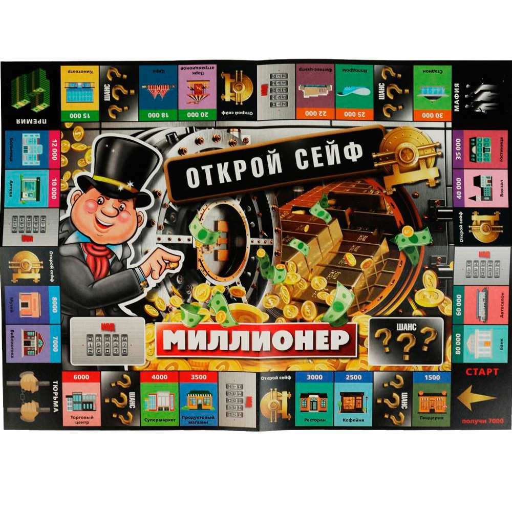 Игра Умка Миллионер. Открой сейф 4650250540274 Игра Умка Миллионер. Открой сейф 4650250540274
