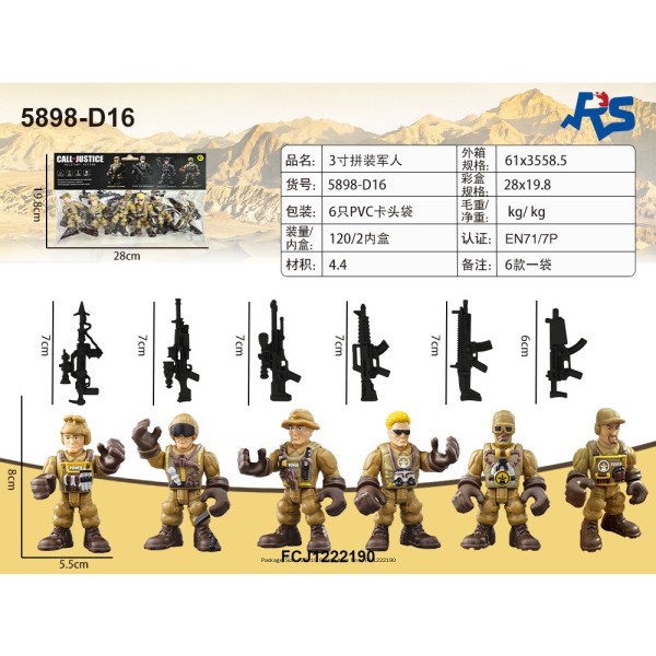 Набор солдатиков 5898-D16 в пак.