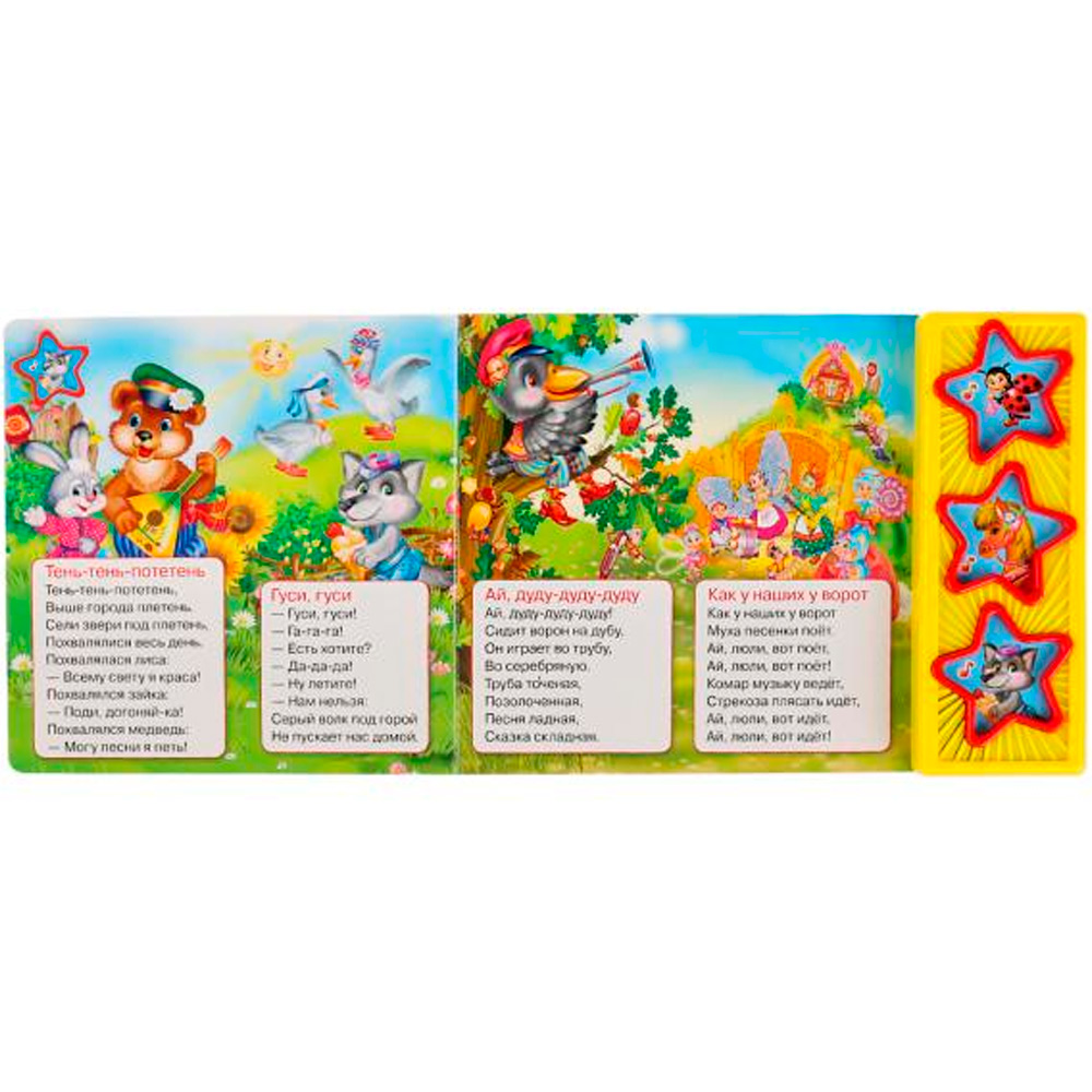 Книга Умка 9785506028765 Потешки 3 кнопки 10 песенок Книга Умка 9785506028765 Потешки 3 кнопки 10 песенок