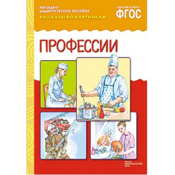 Книга 978-5-43150-731-1 Рассказы по картинкам.