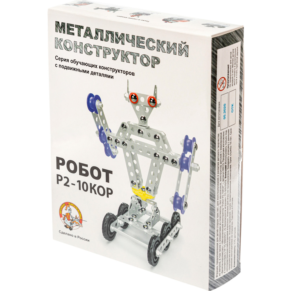 Конструктор металл Робот 2 02213