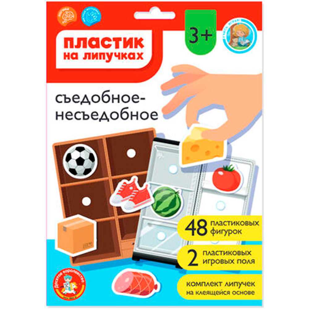 Игра Съедобное-несъедобное. Пластик на липучках 05224