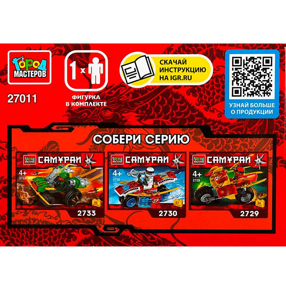 Город мастеров 27011-ZH Конструктор зеленый самурай на мотоцикле, 24 дет. Город мастеров 27011-ZH Конструктор зеленый самурай на мотоцикле, 24 дет.