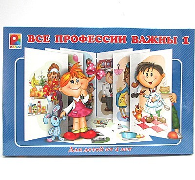 Игра Все профессии важны С-648