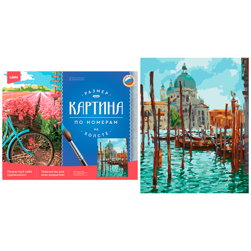 Набор ДТ Картина по номерам "Пейзажи Венеции" на подрамнике 40*50 см Рх-113 Lori.