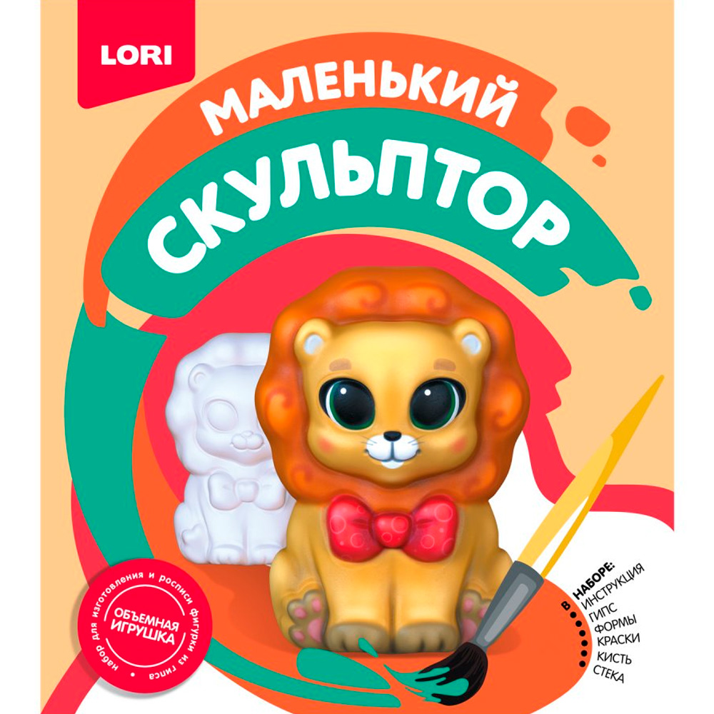 Набор для творчества Маленький скульптор Лев Об-009 Lori Набор для творчества Маленький скульптор Лев Об-009 Lori