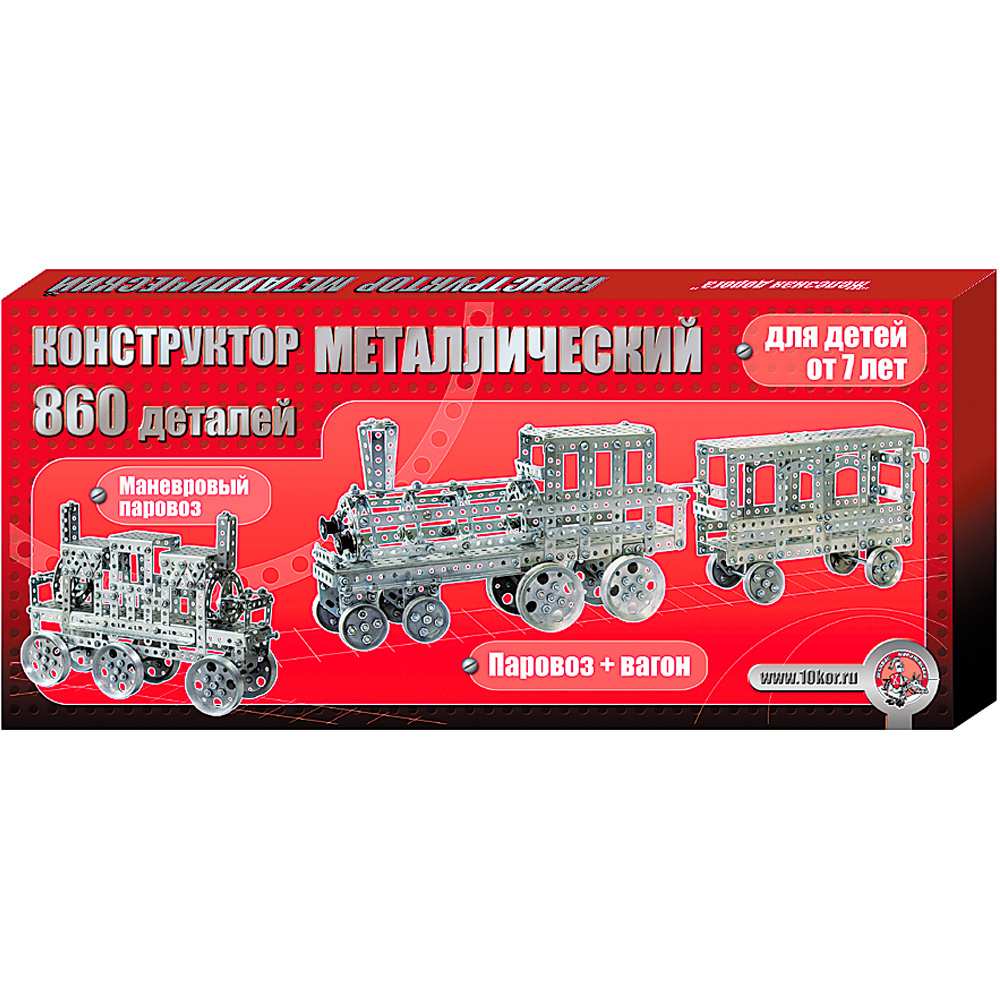 Конструктор металл 948 Железная дорога /7/ Конструктор металл 948 Железная дорога /7/