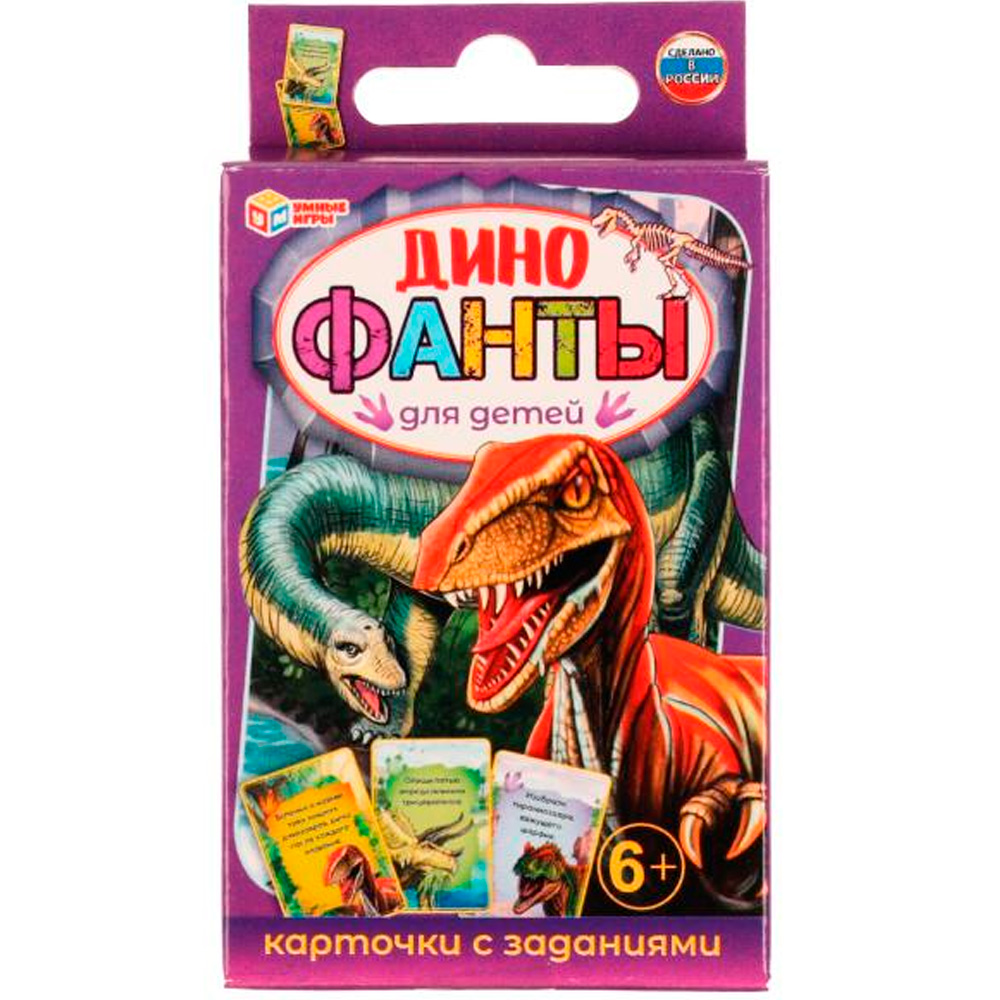 Игра Динофанты. Фанты. 4650250518433