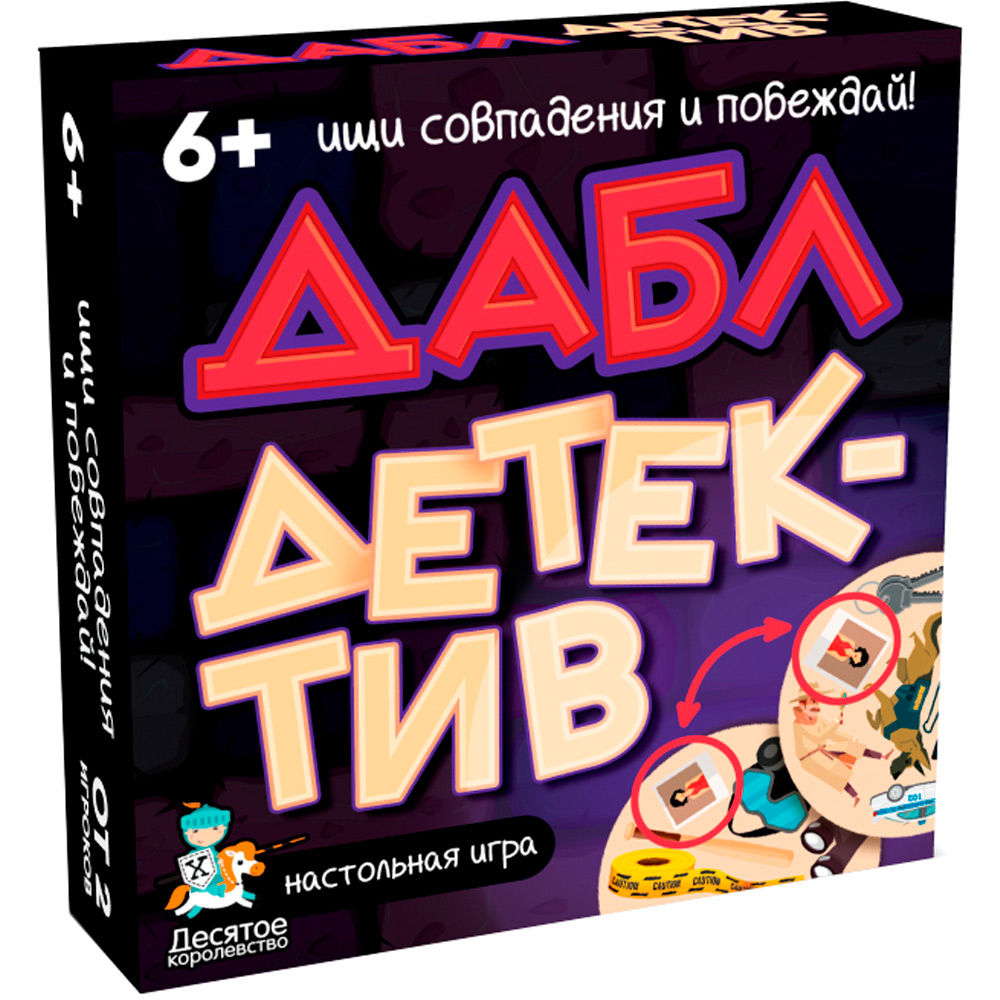 Игра Дабл Детектив 57 карточек 05346