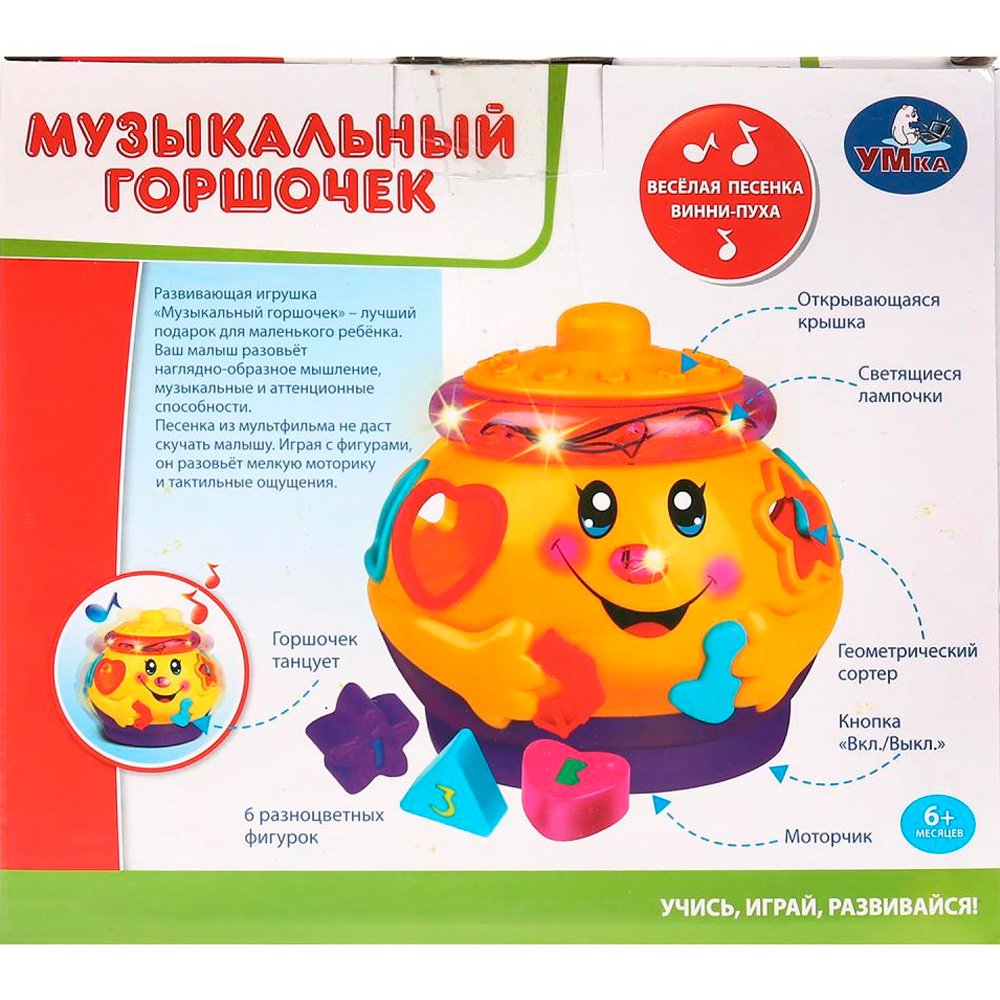 Игрушка на батарейках 2056С Музыкальный горшочек