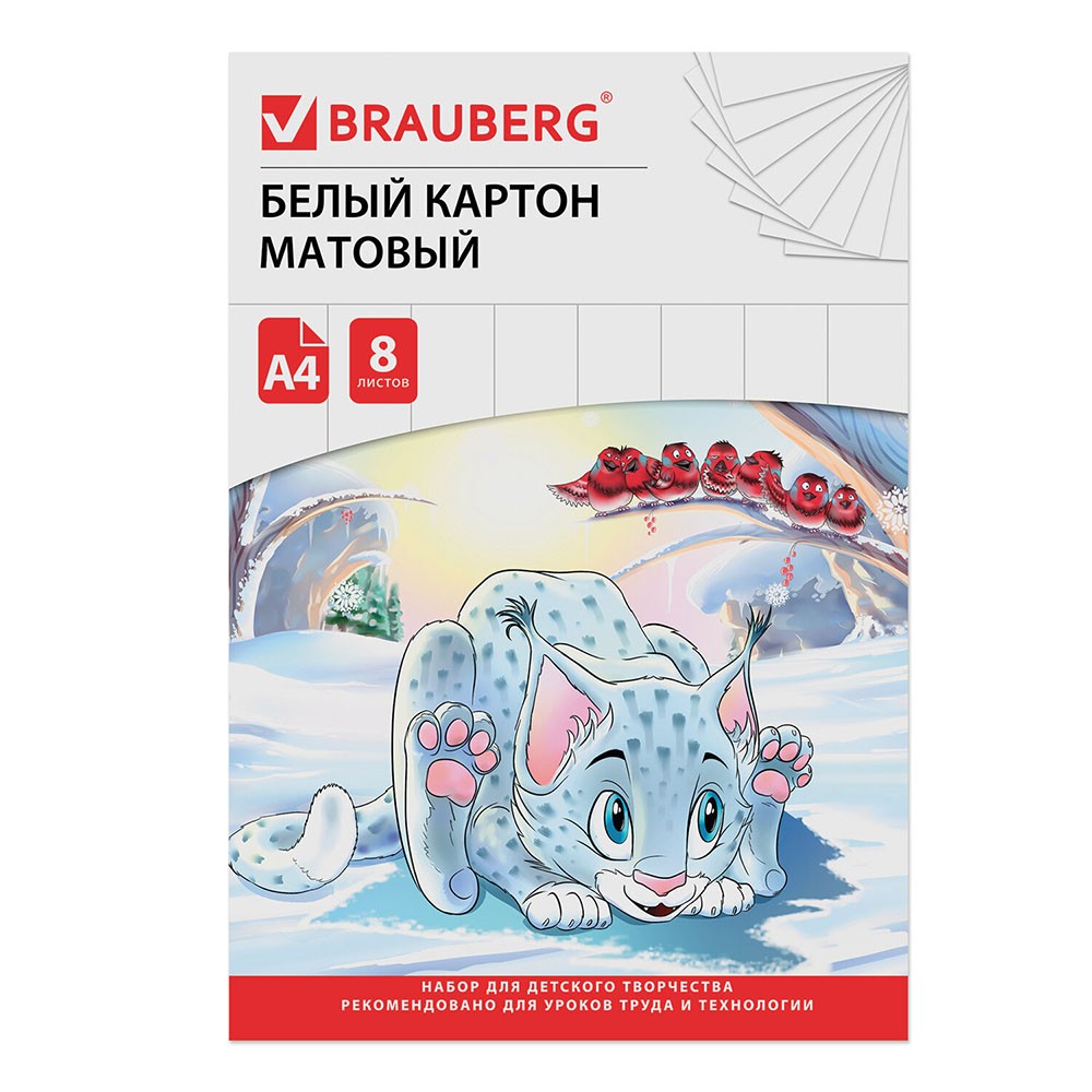 Картон белый 8л немелованый Барсик 129902 BRAUBERG