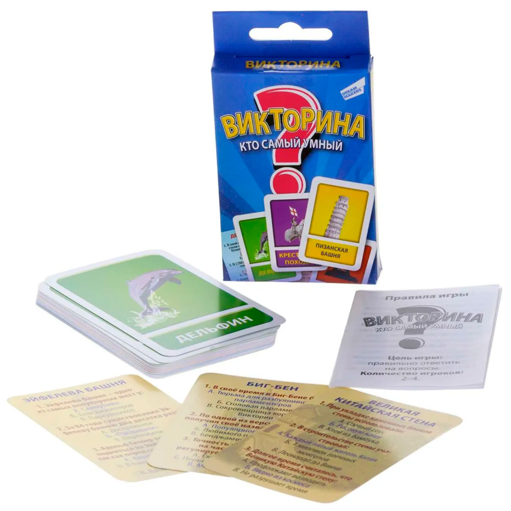 Игра Викторина 1612H Cards