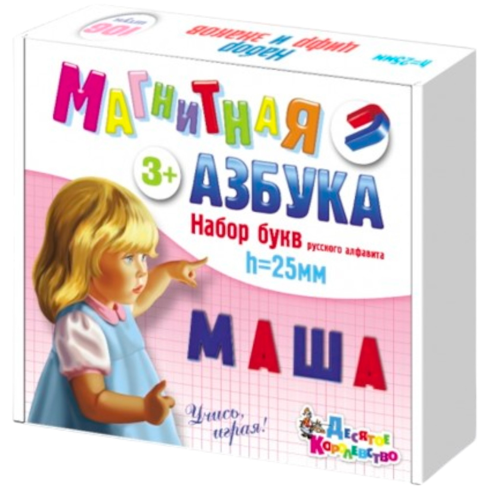 Набор букв рус. алфавита (Н=2,5см, 106шт.) 02026 /15/
