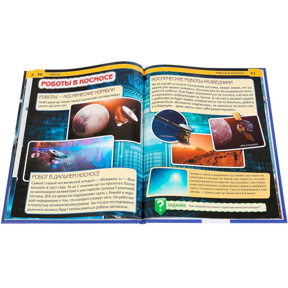 Книга Умка 978-5-506-02425-5 Энциклопедия.Роботы.А4 Книга Умка 978-5-506-02425-5 Энциклопедия.Роботы.А4