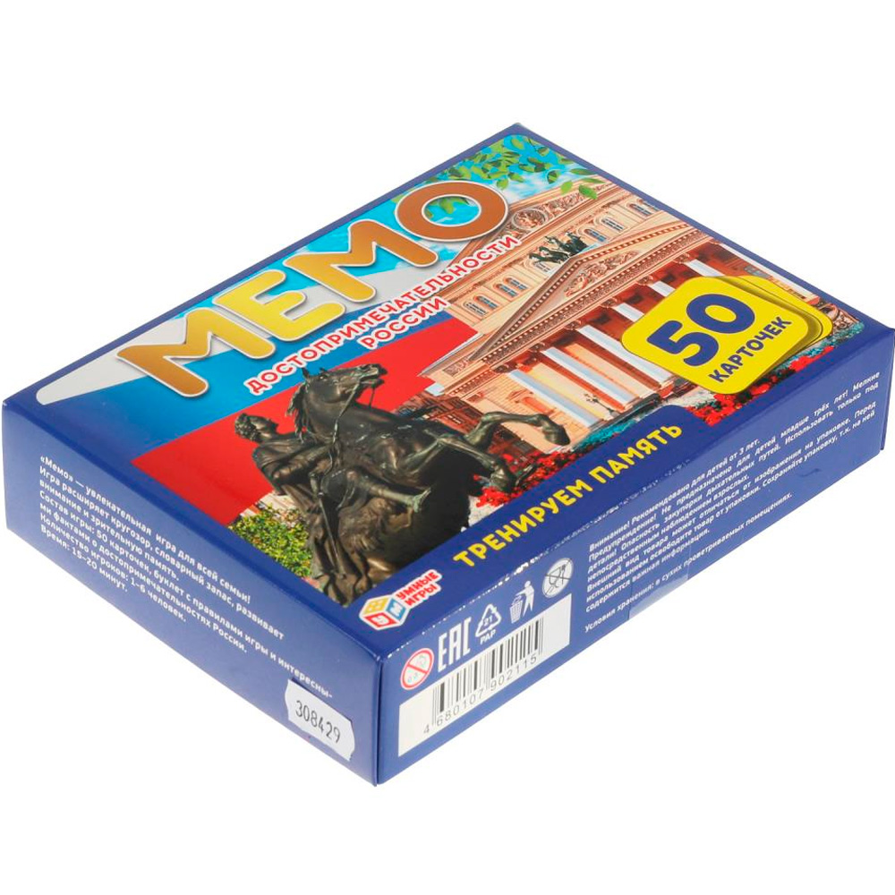 Игра Умка Достопримечательности России. Карточная игра Мемо.50 карточек 4680107902115 Игра Умка Достопримечательности России. Карточная игра Мемо.50 карточек 4680107902115