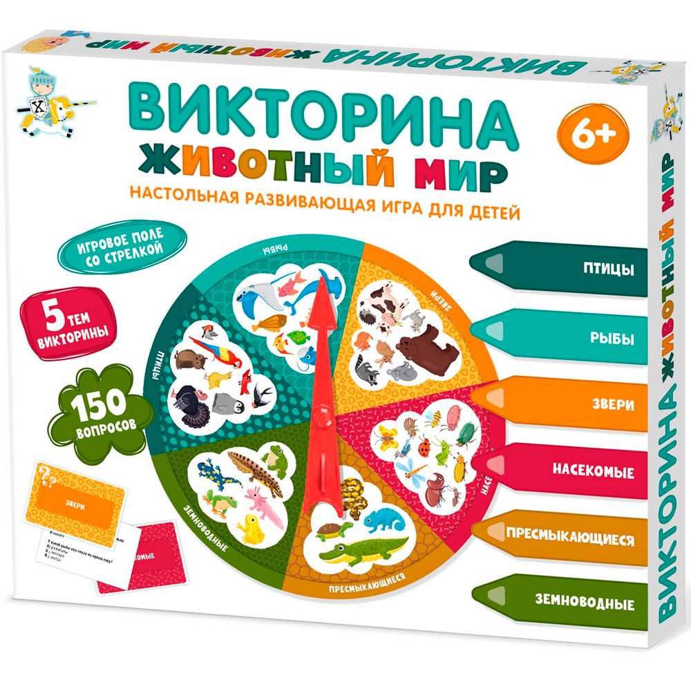 Игра Викторина 