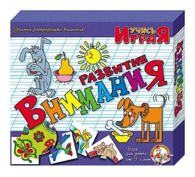 Учись играя Развитие внимания /00051/ Учись играя Развитие внимания /00051/