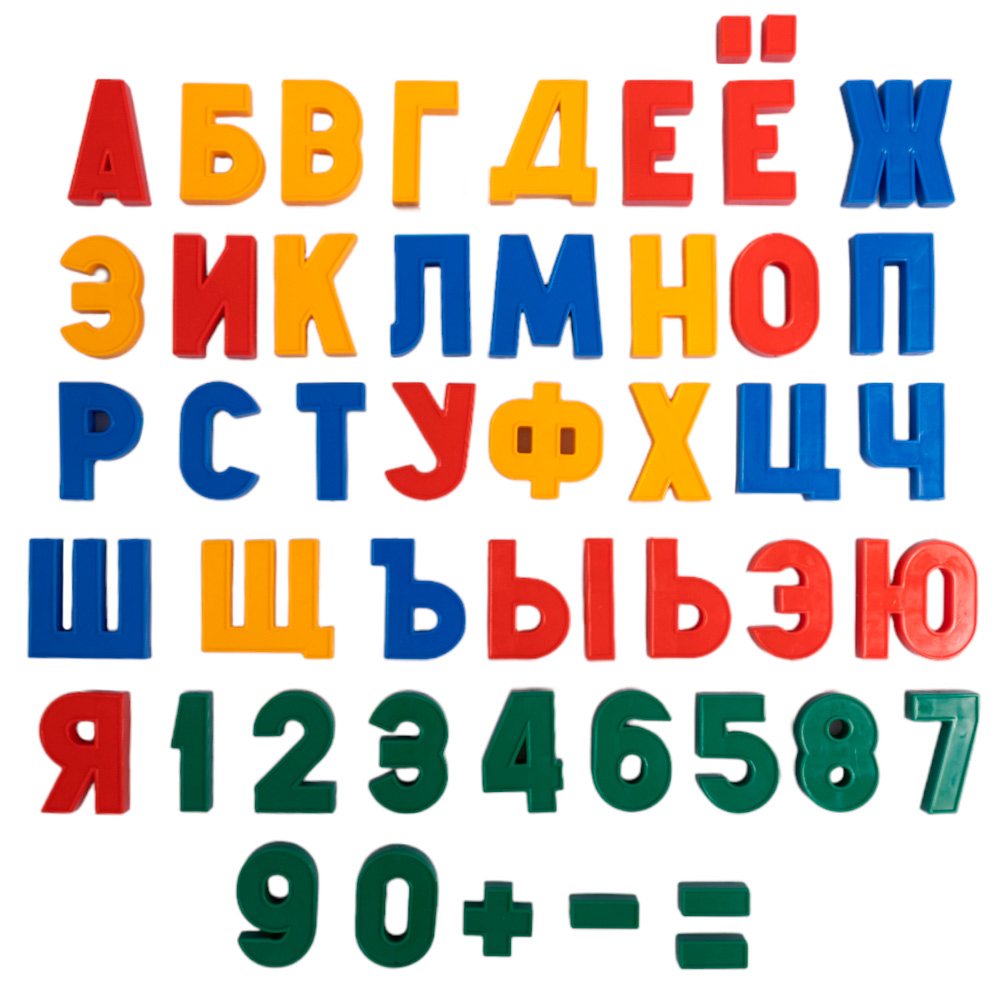 Набор цифр,букв рус. алфавита и мат.знаки (Н=2,5см, 78шт) 02022 /10/ Набор цифр,букв рус. алфавита и мат.знаки (Н=2,5см, 78шт) 02022 /10/