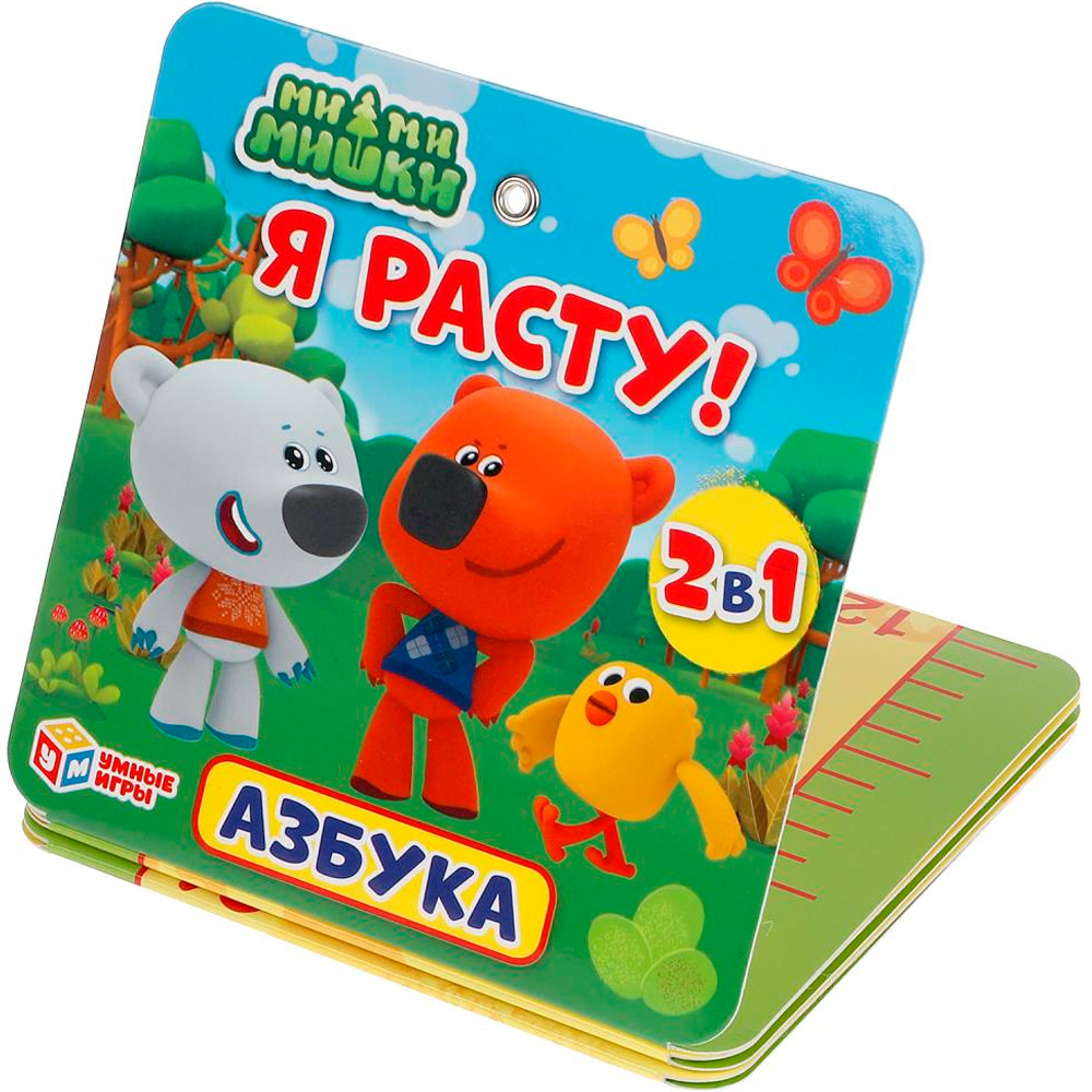 Ростомер Азбука.МиМиМишки 4690590155660 Ростомер Азбука.МиМиМишки 4690590155660