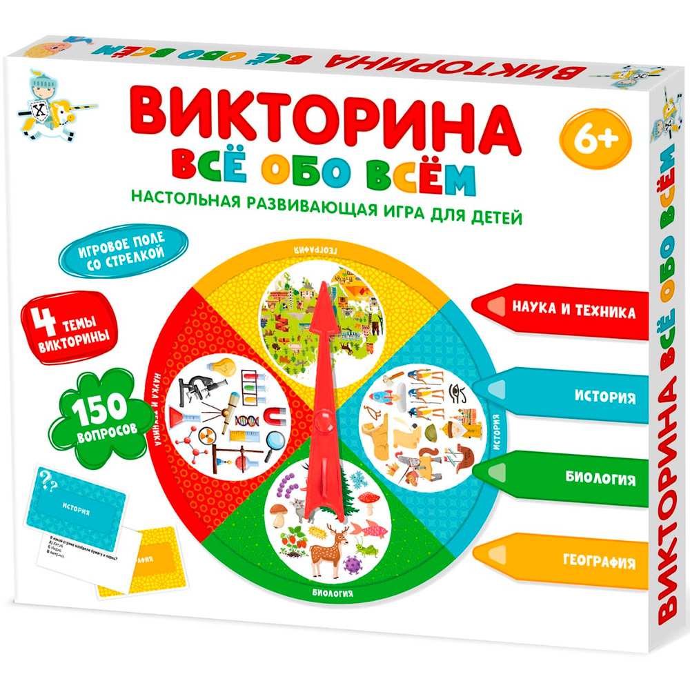 Игра Викторина 