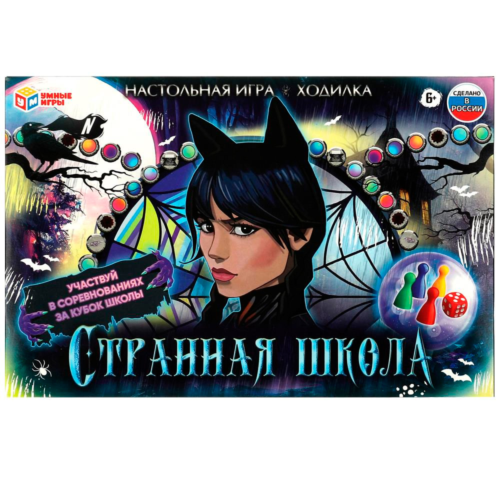 Игра Умка Странная школа.Ходилка 4650250592099