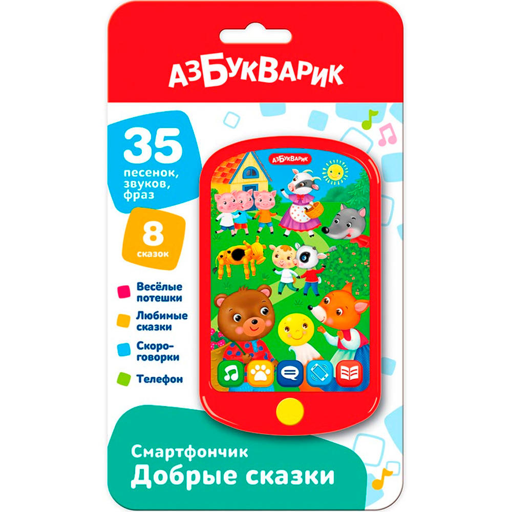 Смартфончик Добрые сказки 4680019287324 Смартфончик Добрые сказки 4680019287324