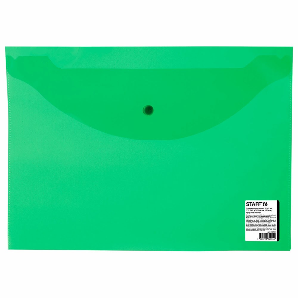 Папка-конверт с кнопкой А4 до 100 л прозрачная зеленая 270468 STAFF.