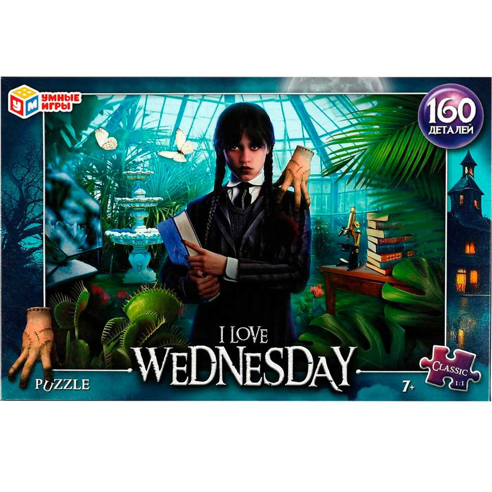 Пазл 160 I love Wednesday 4650250592563