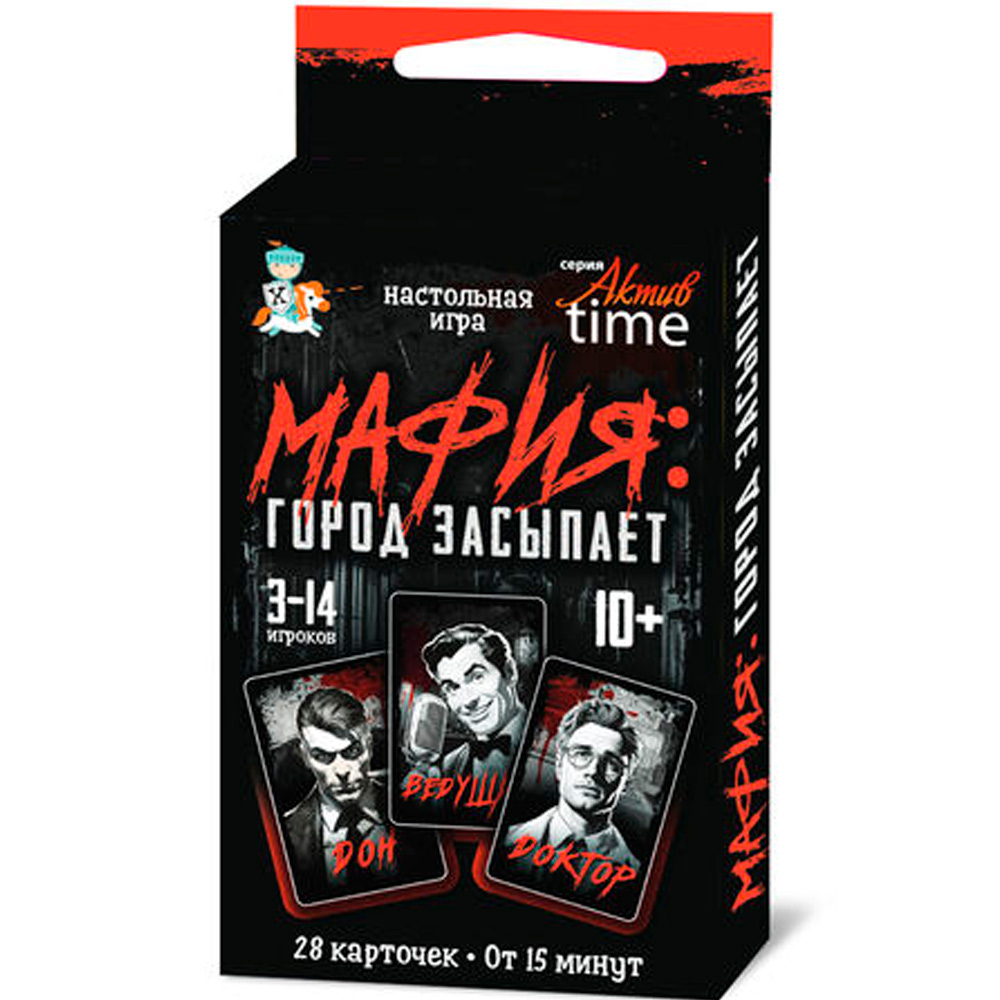 Игра Мафия Актив time 05351