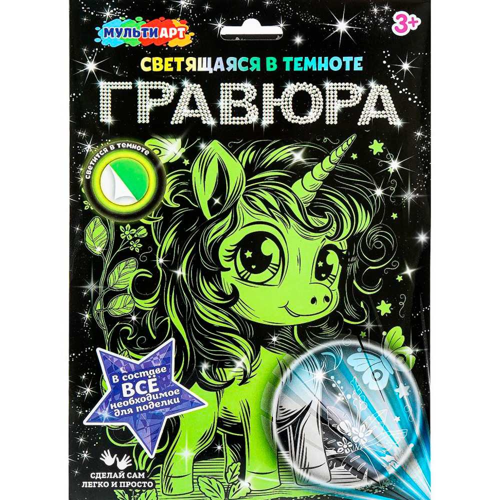 Набор ДТ Гравюра 18*24 см светящаяся в темноте Единорог МУЛЬТИ АРТ SCRGLOW-119817 Набор ДТ Гравюра 18*24 см светящаяся в темноте Единорог МУЛЬТИ АРТ SCRGLOW-119817
