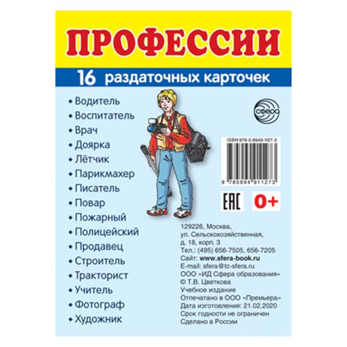 Дем. картинки СУПЕР Молоко и молочные продукты.16 раздаточных карточек с текстом (173х220 мм), 978-5-9949-3073-1