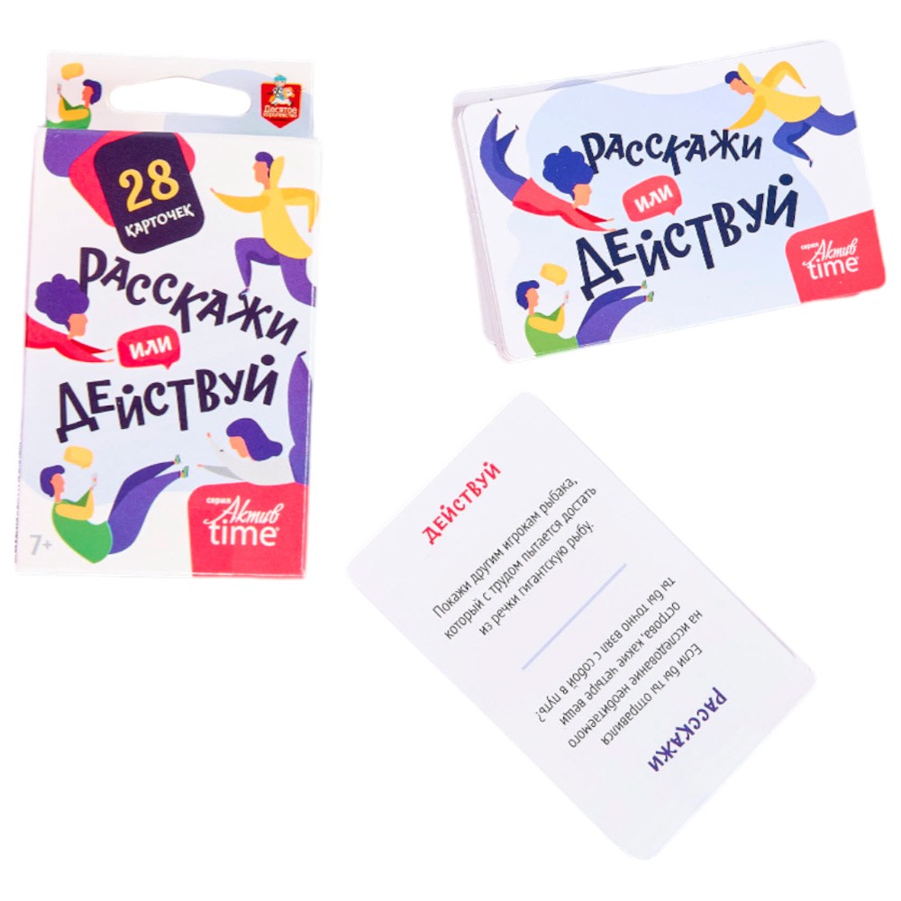 Игра Расскажи или Действуй серии Актив time 05241 Игра Расскажи или Действуй серии Актив time 05241