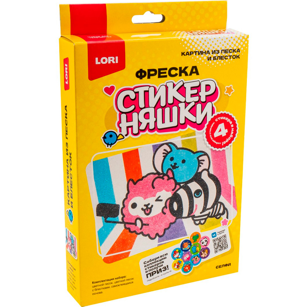 Набор для творчества Фреска. Картина из песка и блесток Стикерняшки Селфи Кпо-004 Lori Набор для творчества Фреска. Картина из песка и блесток Стикерняшки Селфи Кпо-004 Lori