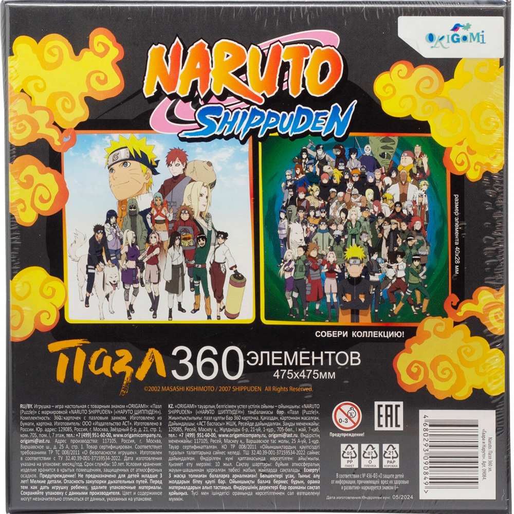 Пазл 360 Naruto.Гаара и Наруто 09084 Origami Пазл 360 Naruto.Гаара и Наруто 09084 Origami