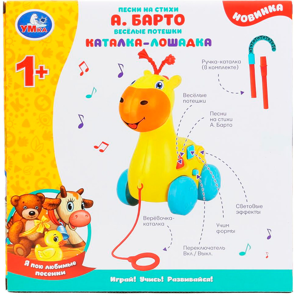 Каталка-лошадка Барто А. 30 песен,звуков,фраз.свет HT857-R Каталка-лошадка Барто А. 30 песен,звуков,фраз.свет HT857-R