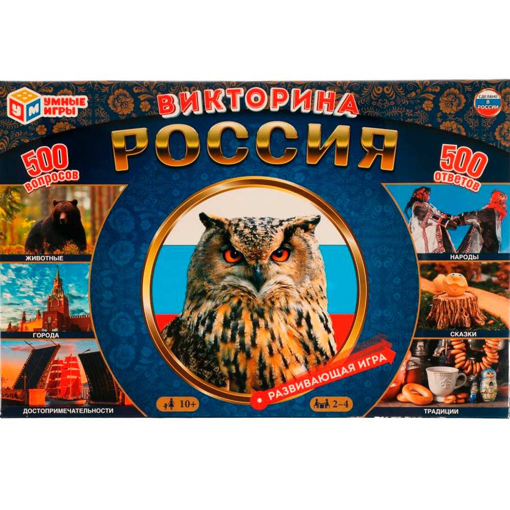 Игра Умка Россия Викторина 500 вопросов 4680107974471 Игра Умка Россия Викторина 500 вопросов 4680107974471