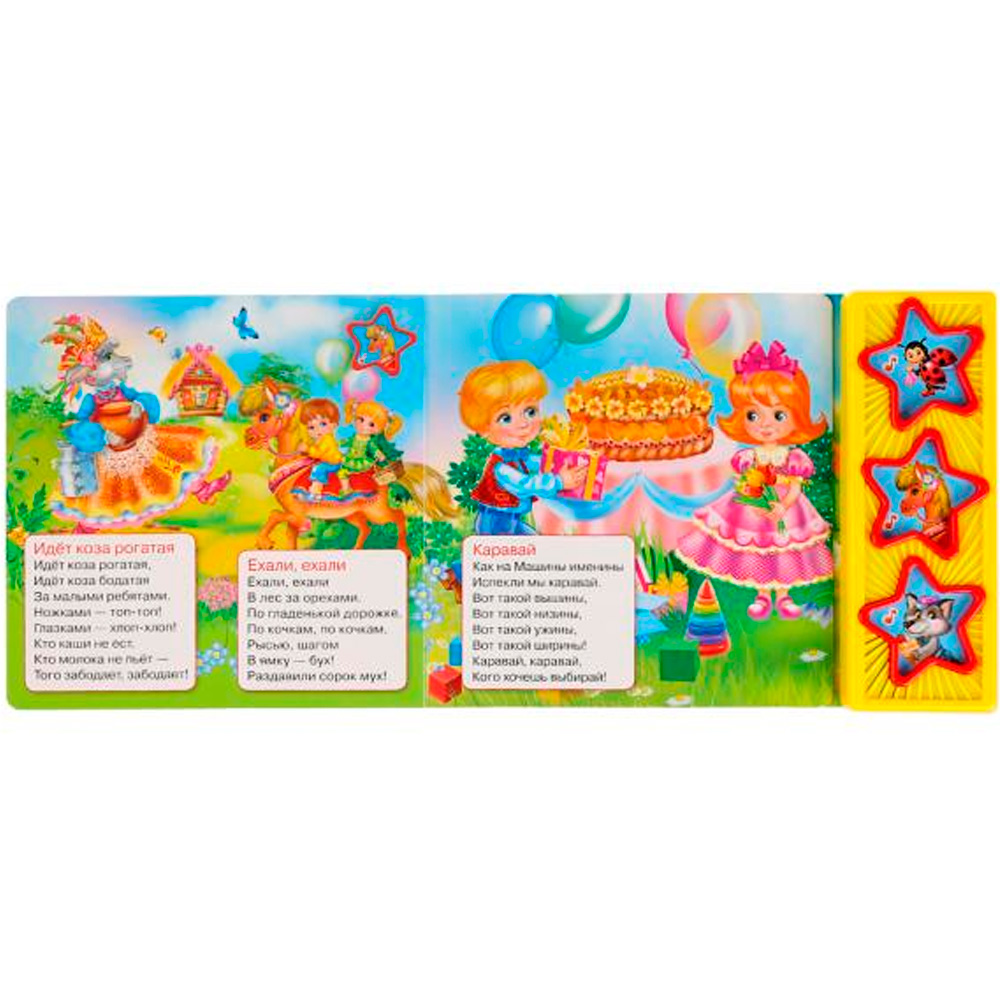 Книга Умка 9785506028765 Потешки 3 кнопки 10 песенок Книга Умка 9785506028765 Потешки 3 кнопки 10 песенок