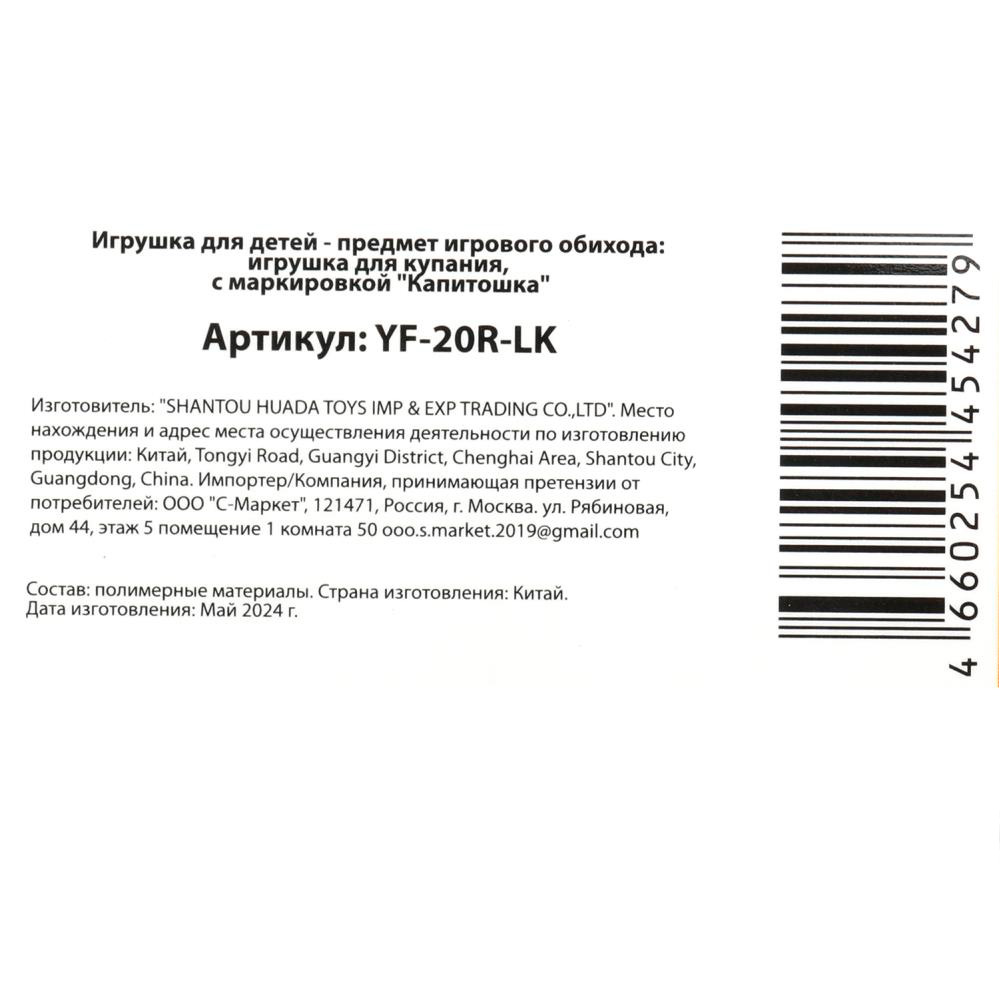 Рез. СОЮЗМУЛЬТФИЛЬМ Пятачок YF-20R-LK Рез. СОЮЗМУЛЬТФИЛЬМ Пятачок YF-20R-LK