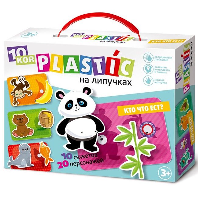 Игра Кто что ест?Пластик на липучках 10KOR PLASTIC 02837