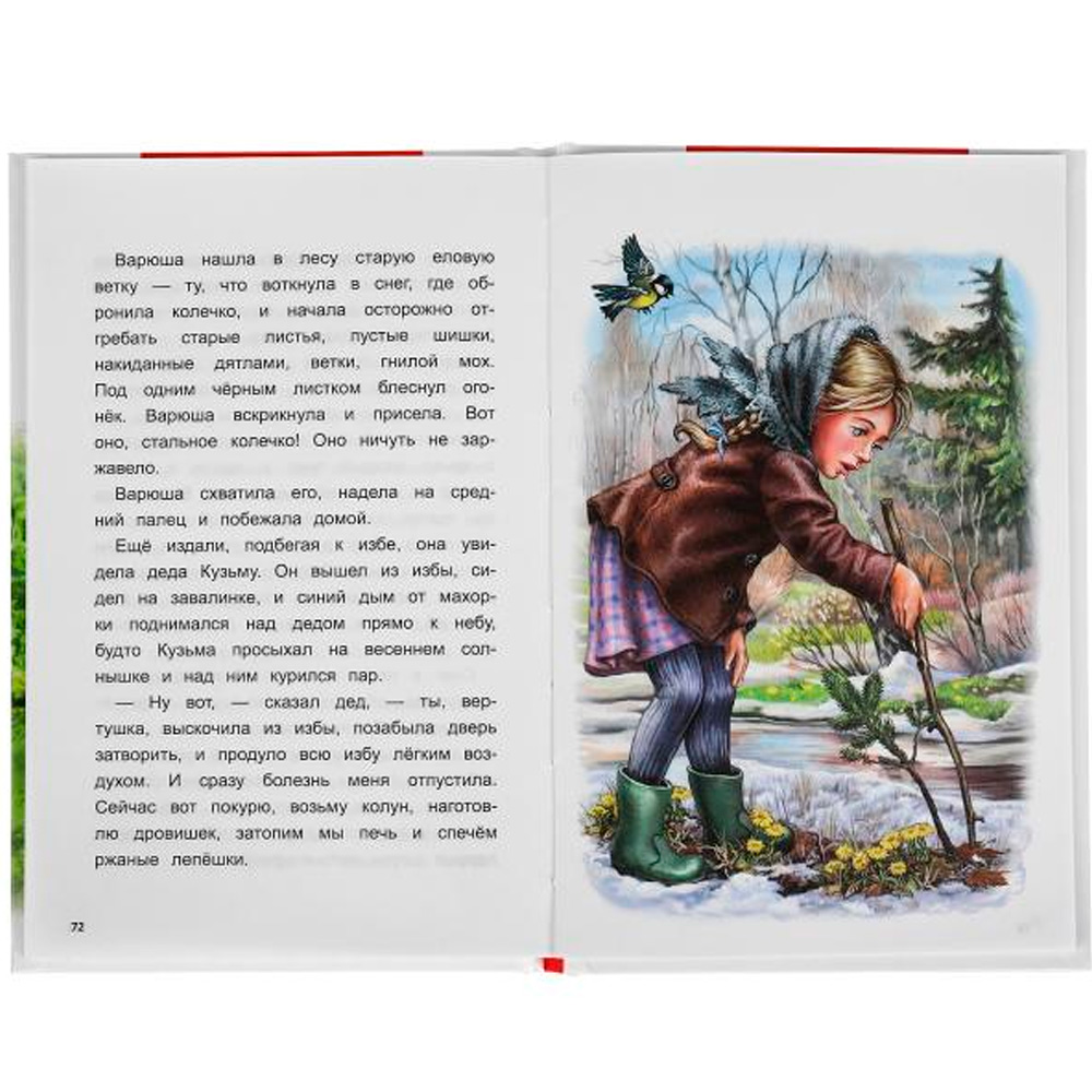 Книга Умка 9785506051206 Рассказы и сказки.К. Паустовский.Внеклассное чтение