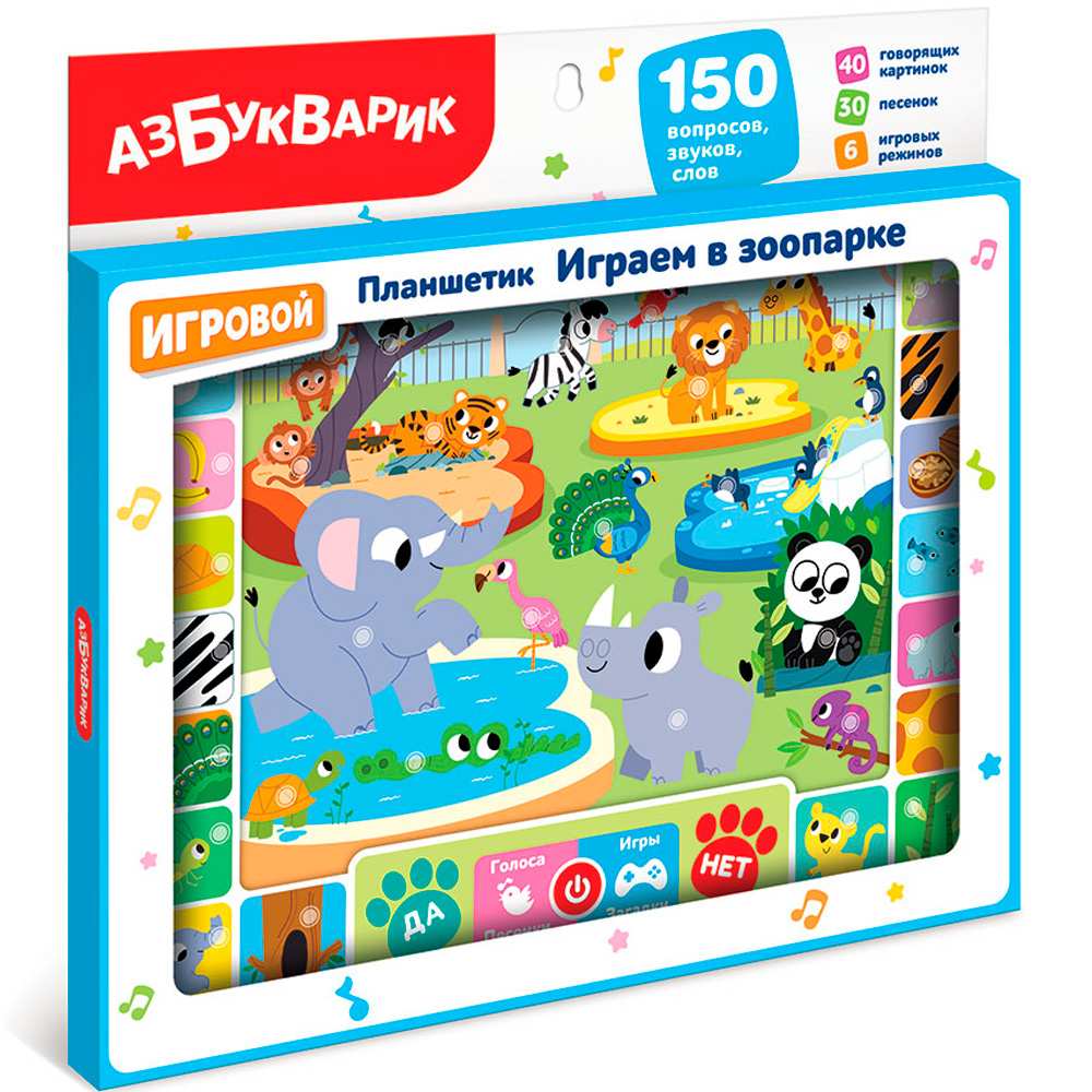Планшетик Играем в зоопарке 4630027293497 Планшетик Играем в зоопарке 4630027293497