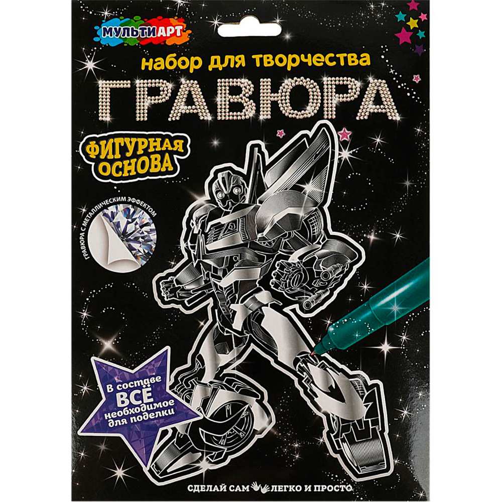 Набор для творчества Гравюра фигурная Робот трансформер МУЛЬТИ АРТ SCRATCH-SLV-FIG Набор для творчества Гравюра фигурная Робот трансформер МУЛЬТИ АРТ SCRATCH-SLV-FIG