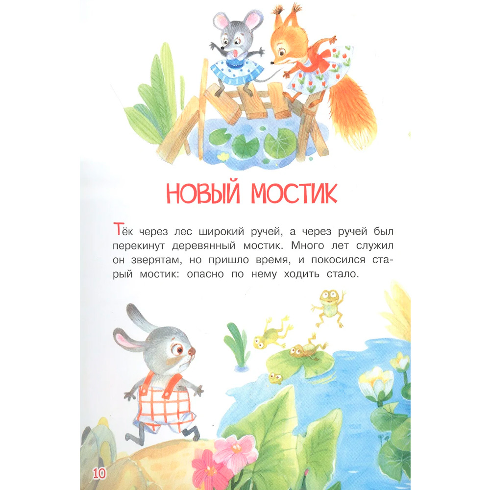 Книга 978-5-00132-363-1 Лесные звезды. Сказки Степанов В.А. 