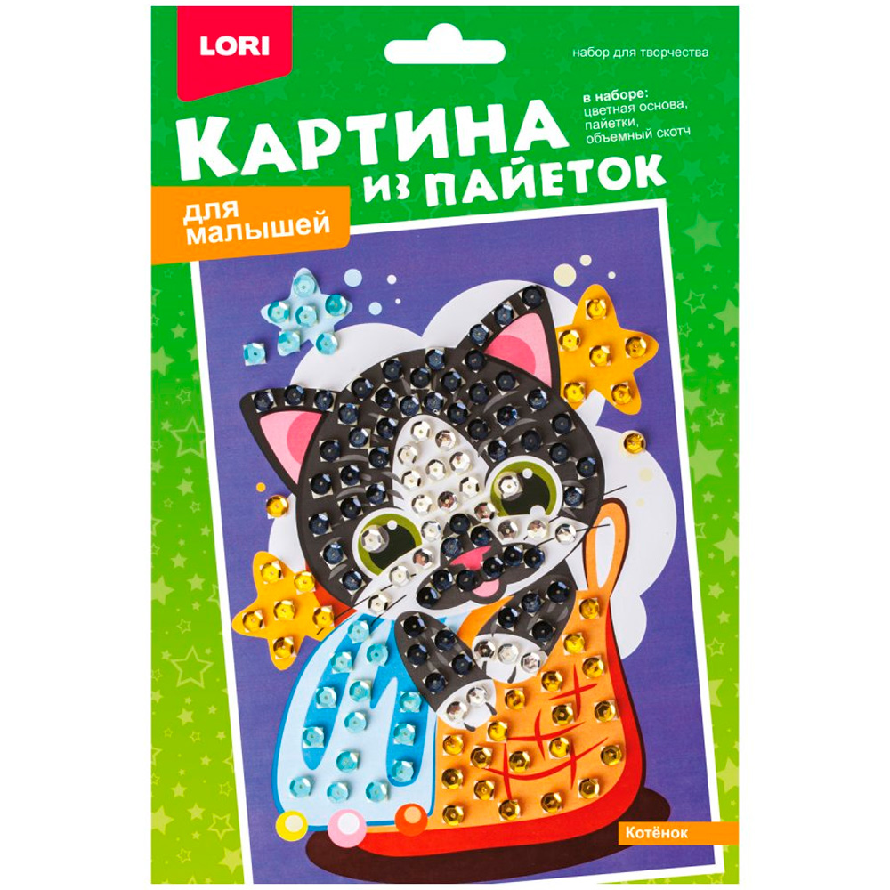 Набор ДТ Картина из пайеток Котенок Мкс-026 Lori.