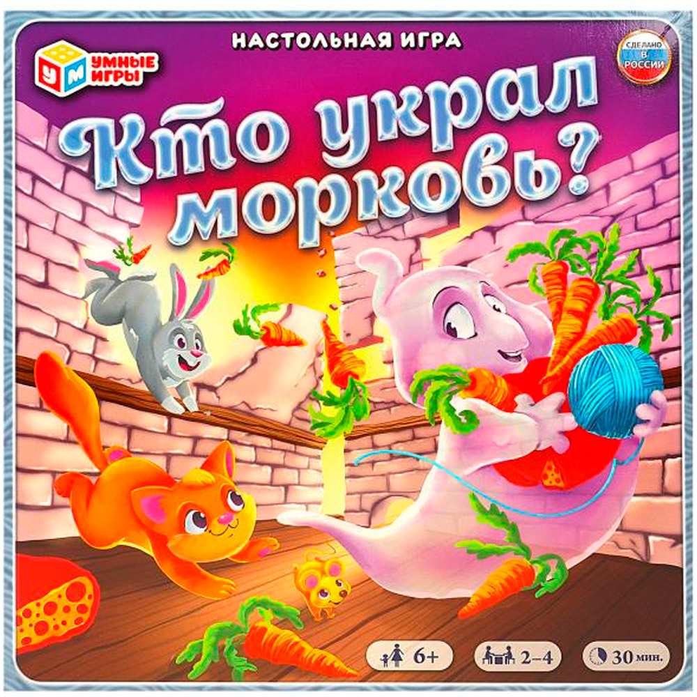 Игра Умка Кто украл морковь? 4650250583172