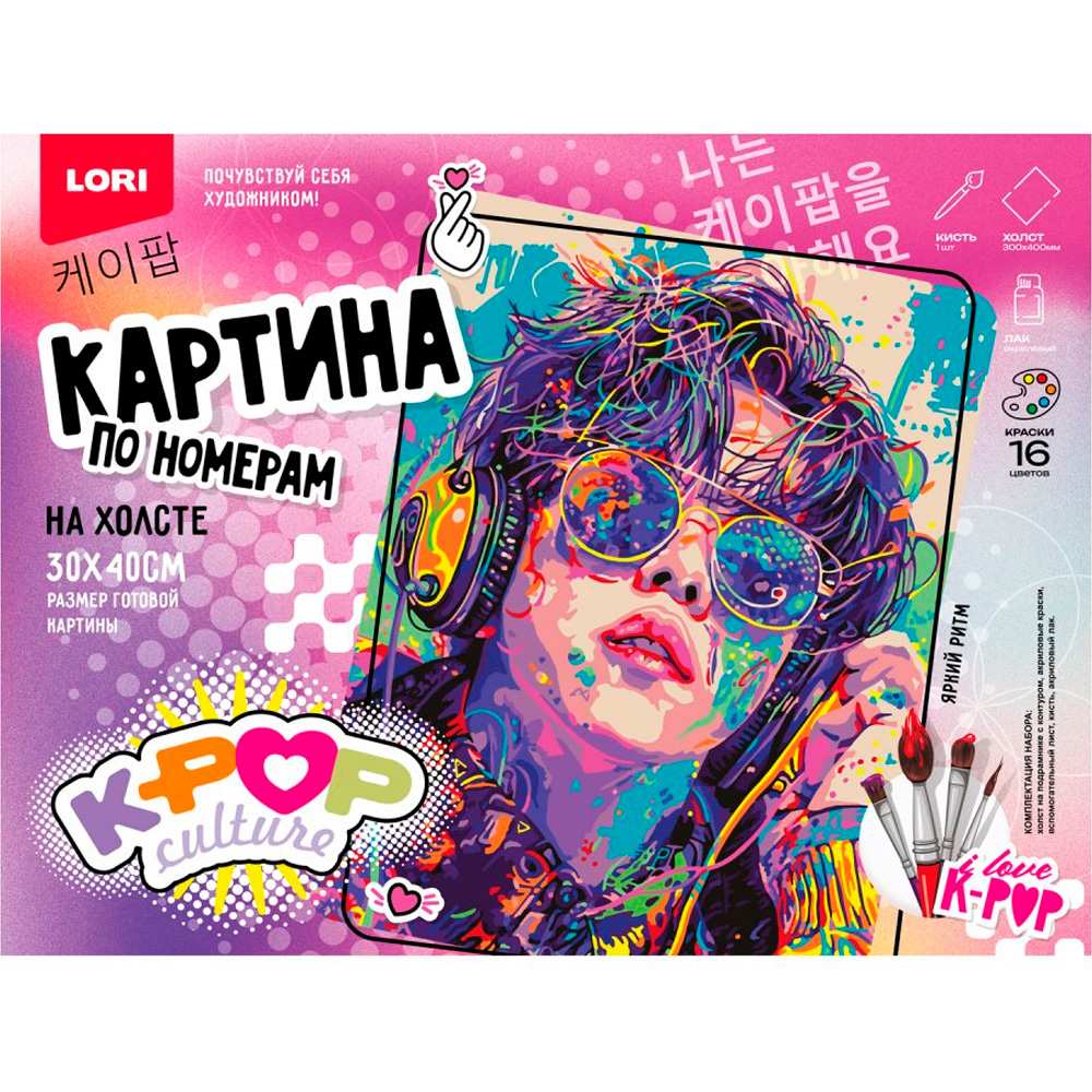 Набор ДТ Картина по номерам холст на подрамнике 30*40 см K-POP Яркий ритм Рхо-001 Lori