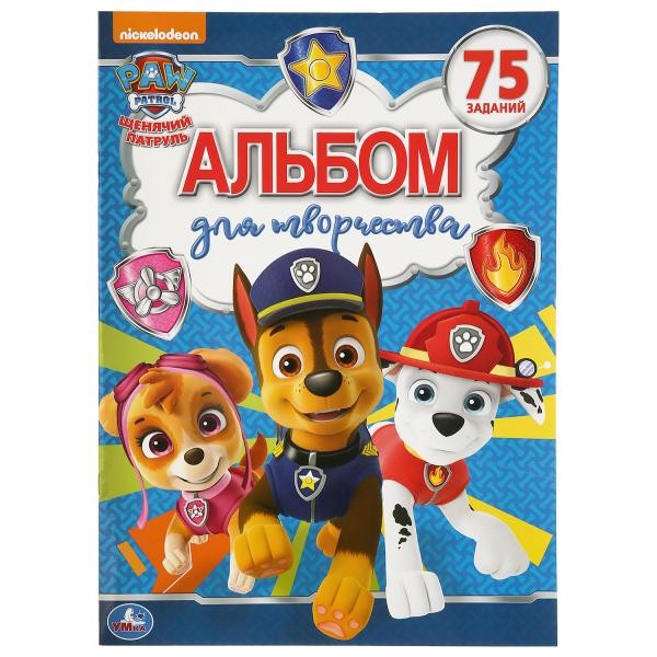 Раскраска 9785506035176 Щенячий патруль.Альбом для творчества Раскраска 9785506035176 Щенячий патруль.Альбом для творчества