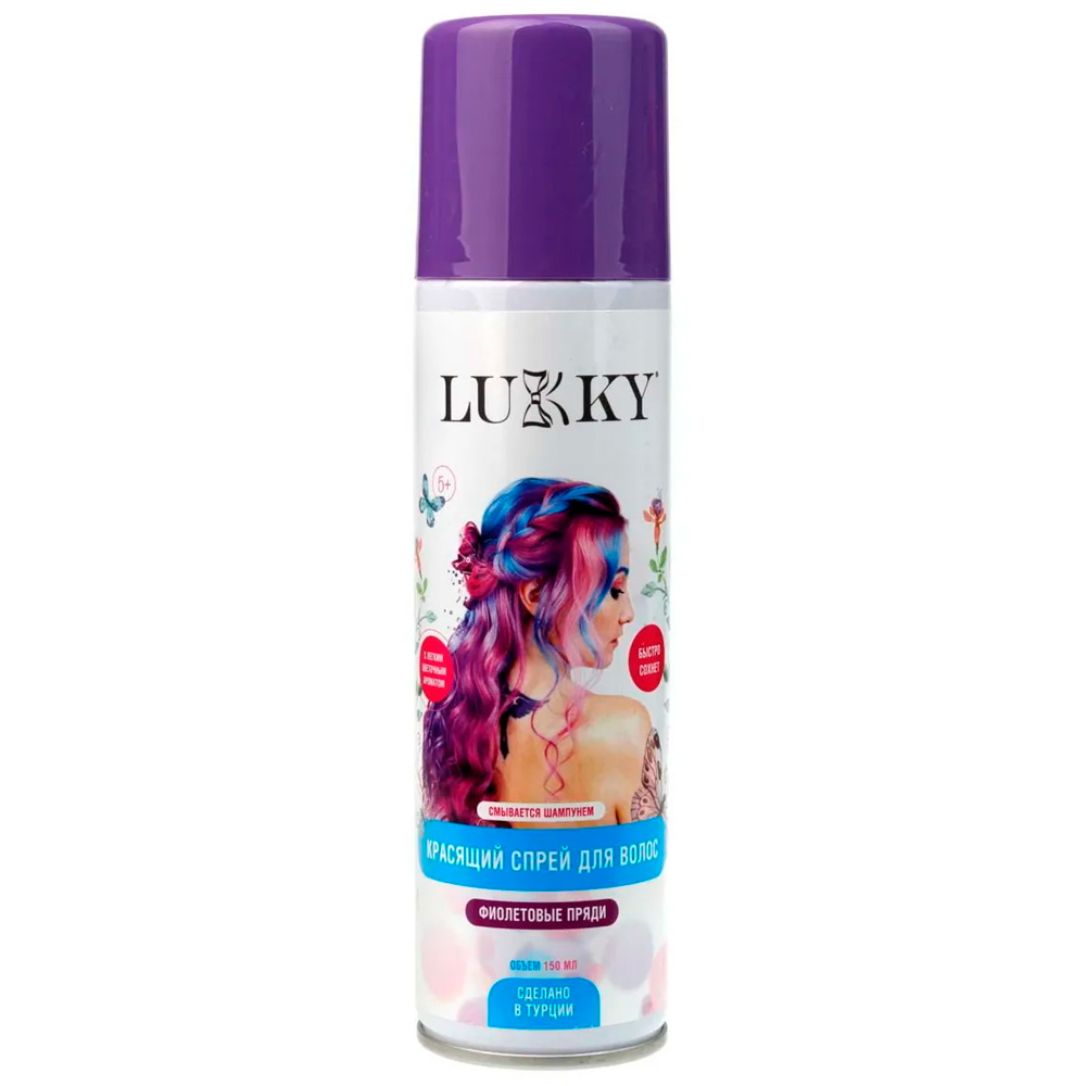 Спрей-краска для волос в аэрозоли, для временного окрашивания, цв. фиолетовый, 150 мл Lukky Т23411